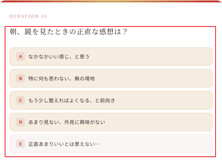 イケメン診断