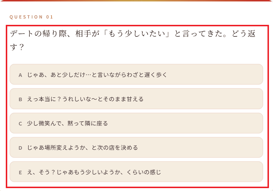 エロ度診断