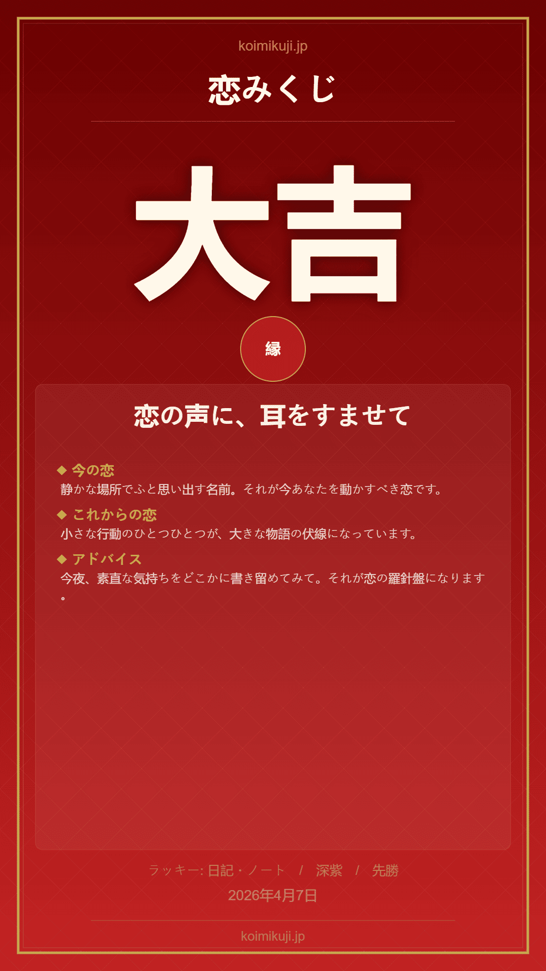ステップ5